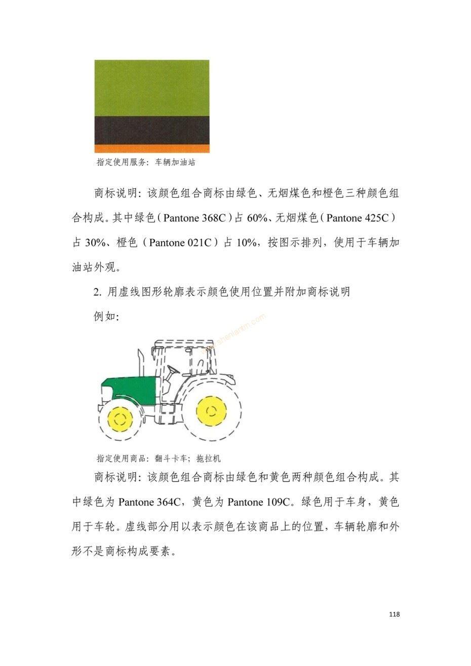 商標注冊|上海商標注冊|注冊商標|商標駁回復審|商標查詢